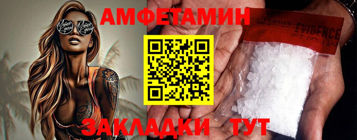 Амфетамин 98%  АМФ  Якутск  Вход с VPN 