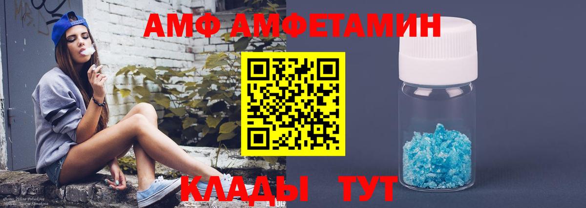 АМФЕТАМИН 98% Якутск