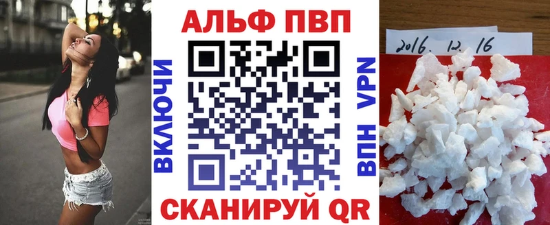 Alfa_PVP Crystall  Якутск 