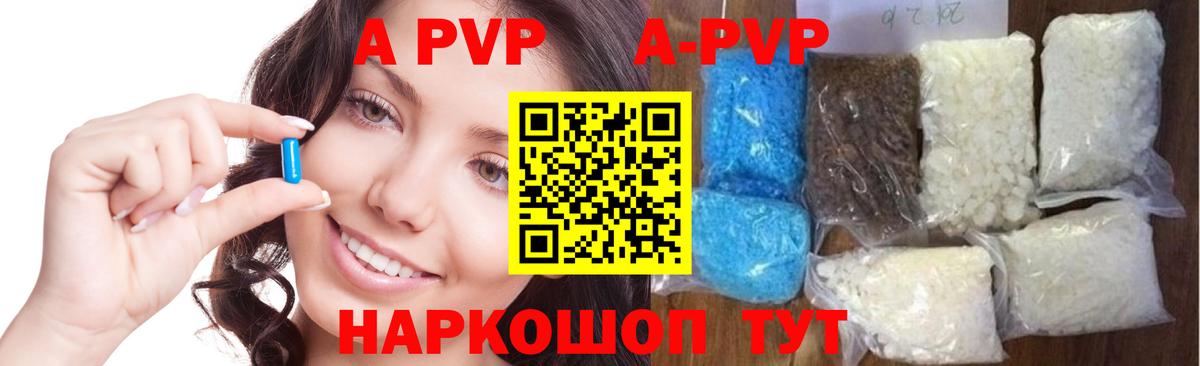 Alfa_PVP СК  Вход с VPN  APVP мука  A-PVP Соль  Якутск 