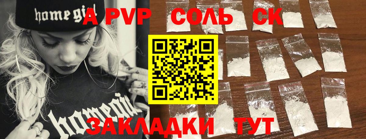 APVP Crystall Якутск