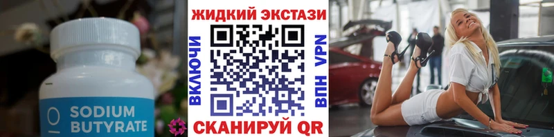 БУТИРАТ BDO 33% Якутск