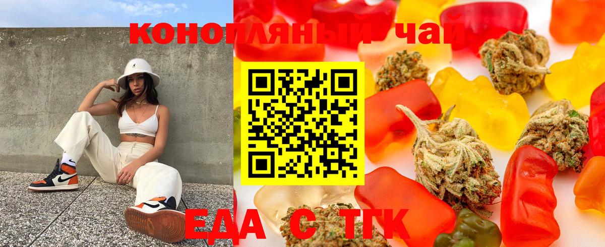Якутск  Печенье с ТГК марихуана  Вход с VPN 