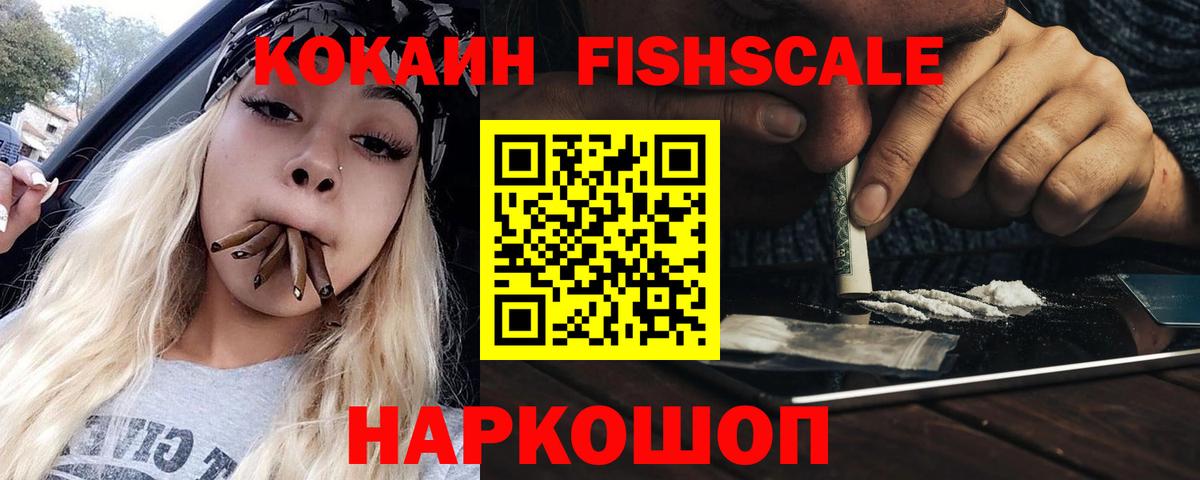 Якутск  Кокаин Columbia  Вход с VPN  КОКАИН 99% 