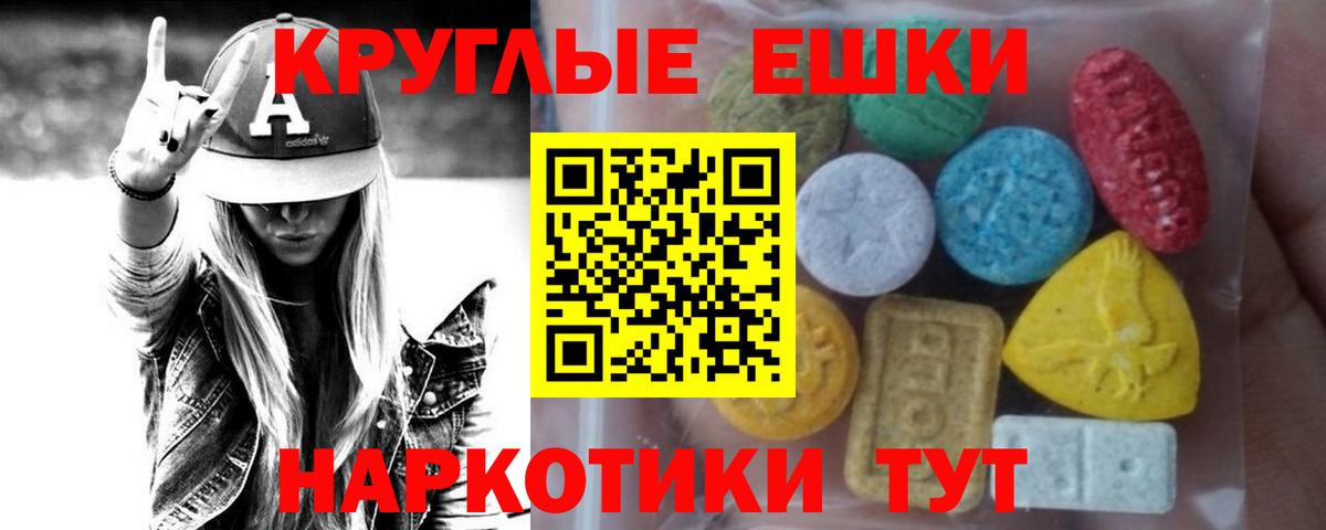 Ecstasy 99% Якутск
