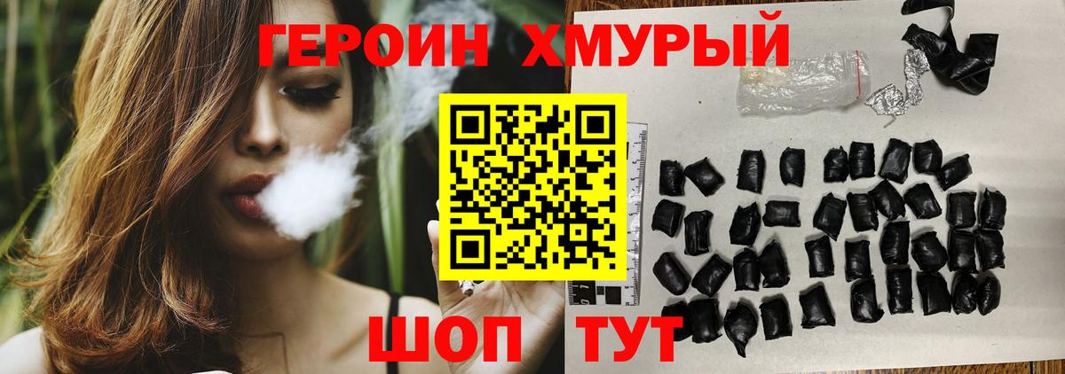 ГЕРОИН белый  Героин  Якутск  Вход с VPN 