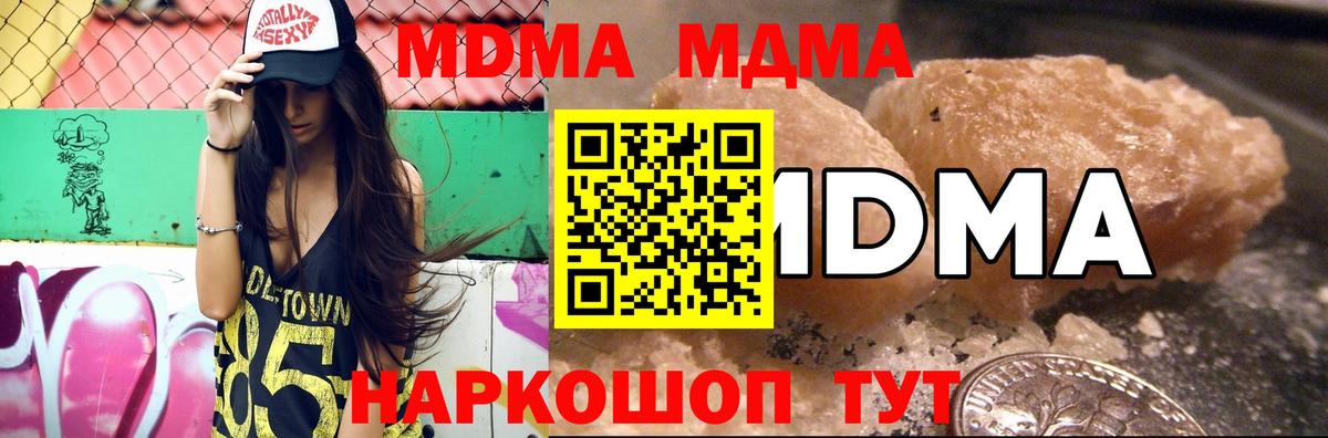 МДМА  МДМА молли  Вход с VPN  Якутск 