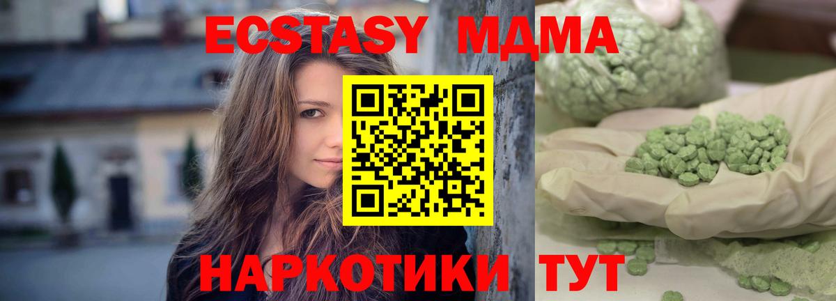 MDMA кристаллы Якутск