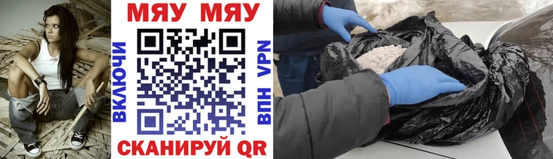 где можно купить наркотик Якутск Мефедрон мука