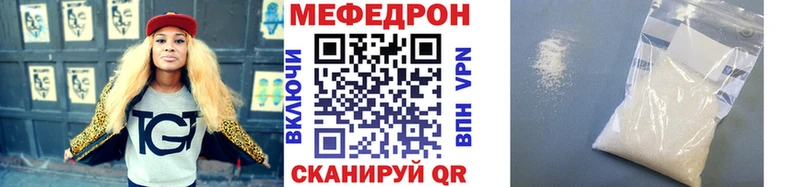 Мефедрон  Якутск