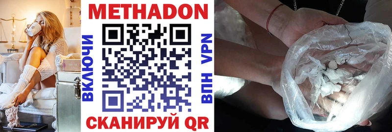 Метадон methadone  кракен сайт  Якутск  купить  