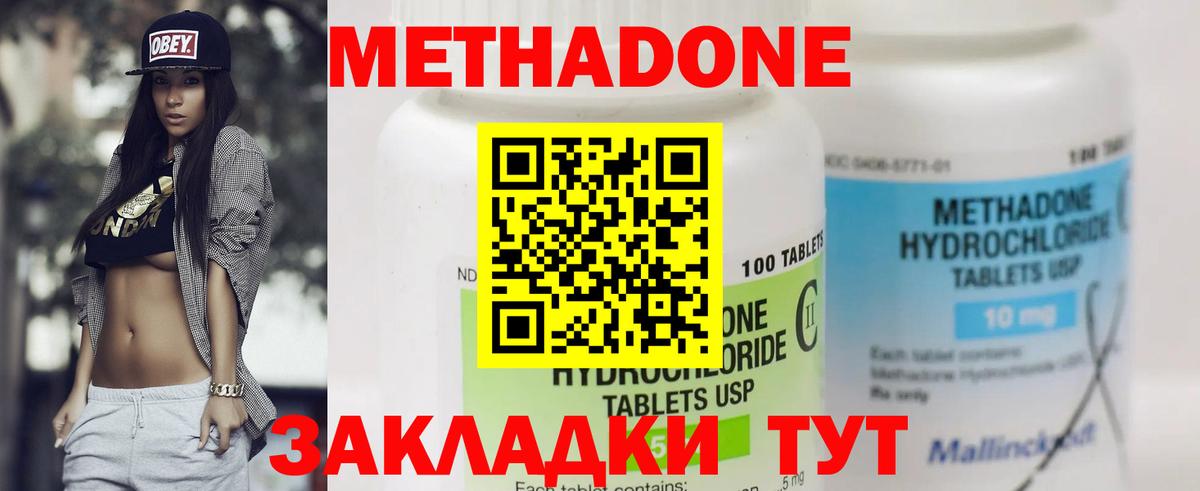 Якутск  hydra зеркало  МЕТАДОН белоснежный  Вход с VPN  МЕТАДОН VHQ 