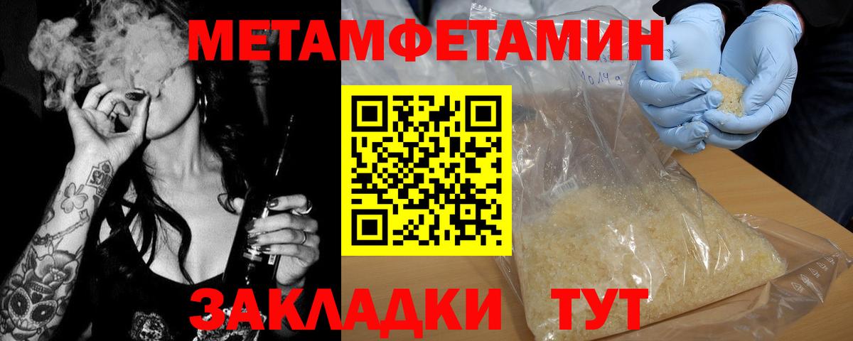 Метамфетамин витя  Метамфетамин витя  Якутск  Вход с VPN 