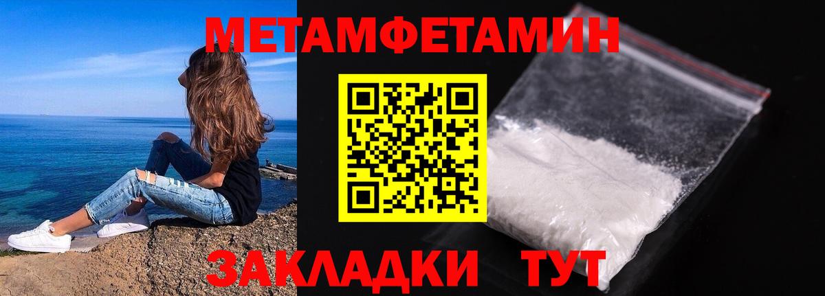 Метамфетамин пудра Якутск