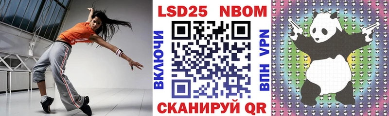 Марки NBOMe 1,5мг Якутск