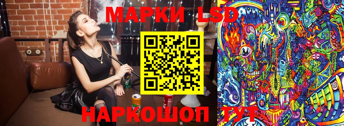 Марки 25I-NBOMe 1,5мг Якутск