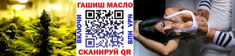 ТГК THC oil Якутск