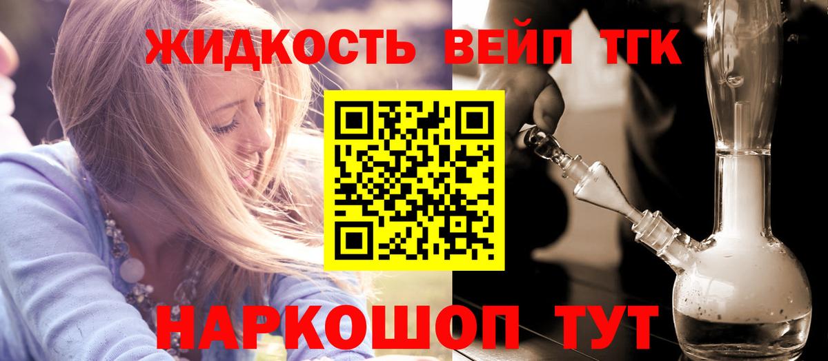 Дистиллят ТГК концентрат  Дистиллят ТГК вейп с тгк  Вход с VPN  Якутск 