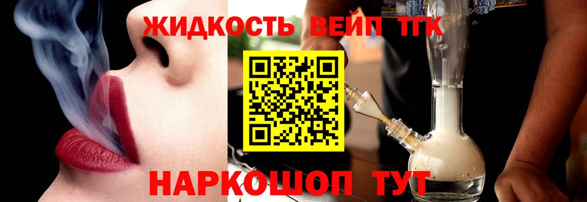 Дистиллят ТГК THC oil Якутск